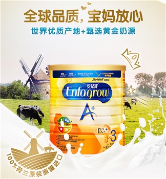 美赞臣(MeadJohnson) 婴幼儿奶粉优量DHA