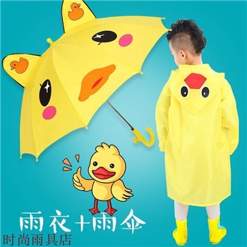 卡通儿童雨衣套装男童女童幼儿园宝宝雨衣小童4岁防水雨伞雨披