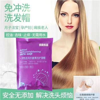 免水洗洗头帽孕产妇冲洗洗发帽坐月子卧床经期户外神器干洗头发帽