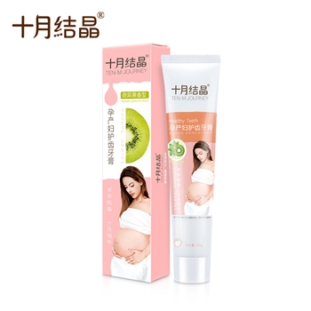 十月结晶 孕产妇月子牙膏 妊娠期牙膏 口腔清洁用品
