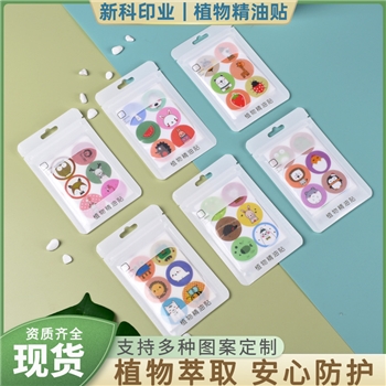 现货植物精油贴户外儿童宝宝婴儿孕妇防蚊贴无纺布卡通驱蚊贴