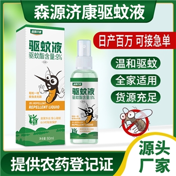 防蚊喷雾驱蚊液清凉喷剂儿童户外艾草蚊不叮花露水驱蚊水厂家批发