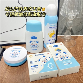 皇家婴童儿童防晒喷雾防晒乳宝宝专用婴儿小孩紫外线物理防晒霜