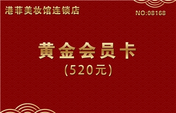 港菲母婴积分购物卡