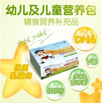 幼儿及儿童营养包