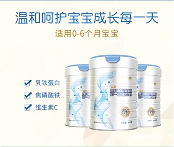 益慈元婴幼儿配方乳系列-1段奶粉