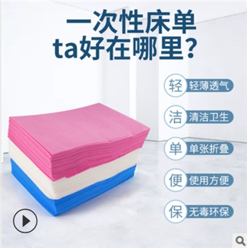 足疗居家护理床垫单 无纺布按摩床罩 美容院防脏一次性床单