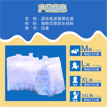 尼诗菲儿一次性游泳纸尿裤婴儿亲肤25片/包 游泳裤