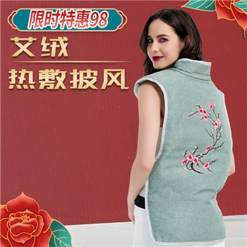 电加热艾绒披风 艾灸肩颈理疗热敷护肩 艾草温灸热敷包