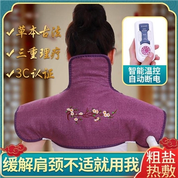  粗盐热敷理疗盐包海盐热敷包电加热盐袋颈椎热敷包护肩颈热敷盐袋