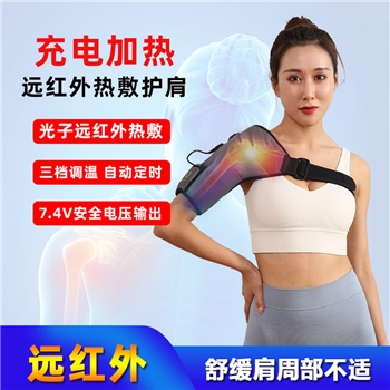 远红外电加热护肩热敷袋充电发热护肩带男女肩周保暖护单肩膀