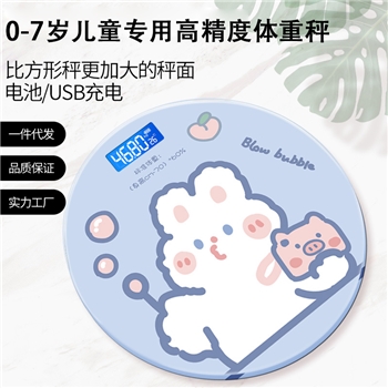 0-7岁儿童及孕妇专用高精度体重称
