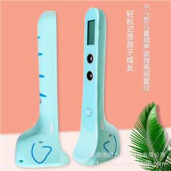 0-7岁儿童超声波身高测量仪