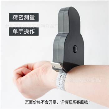 火炬形腰围尺改进版皮尺臂围 腿围腹围头围测量