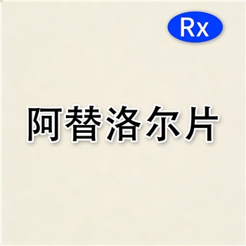 阿替洛尔片