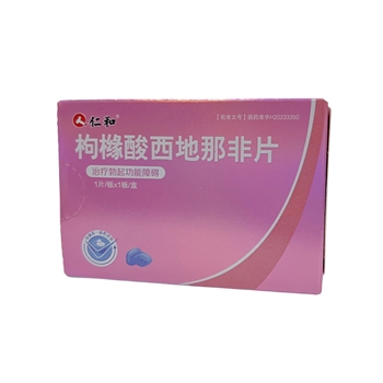 枸橼酸西地那非片 50mg*1片
