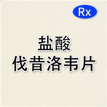 盐酸伐昔洛韦片