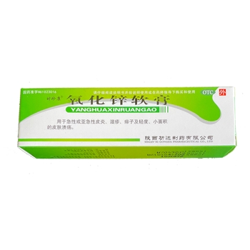 氧化锌软膏