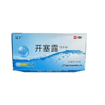 开塞露(甘油)(带盖)