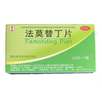 法莫替丁片