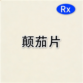 颠茄片