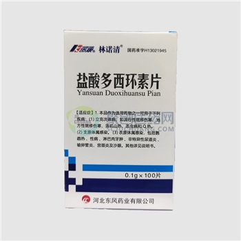 盐酸多西环素片