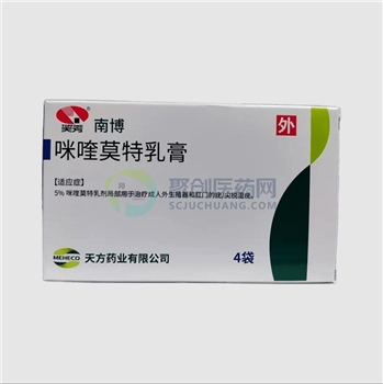 咪喹莫特乳膏(南博)