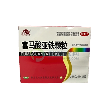富马酸亚铁颗粒