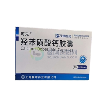 羟苯磺酸钙胶囊