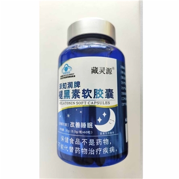 褪黑素软胶囊