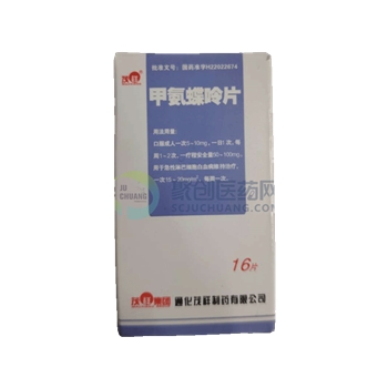 甲氨蝶呤片