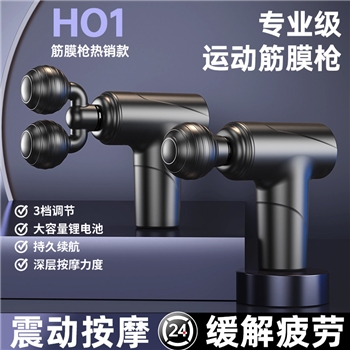 mini电动筋膜枪充电款健身便携双头按摩仪小型肌肉放松震动颈膜抢