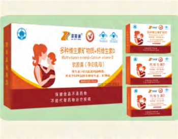 多种维生素矿物质+钙维生素D软胶囊(孕妇乳母)