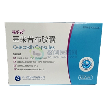 塞来昔布
