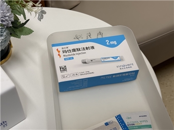玛仕度肽