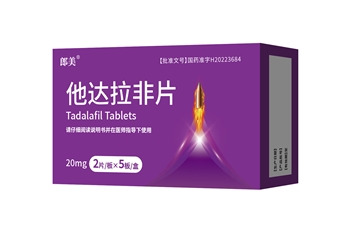 他达那非