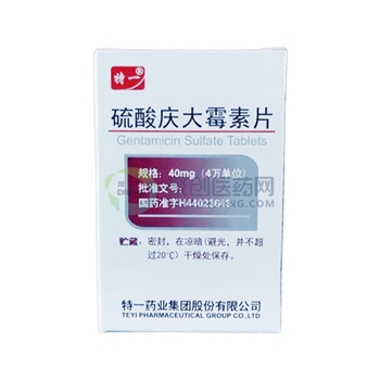 庆大霉素