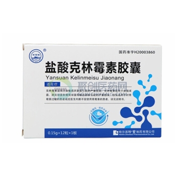 克林霉素