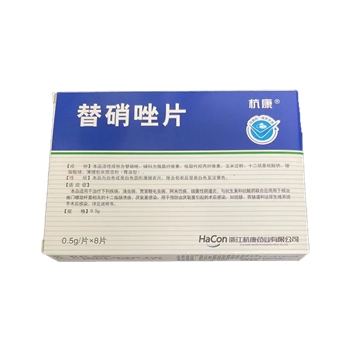 替硝唑