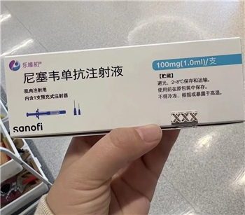尼塞韦单抗