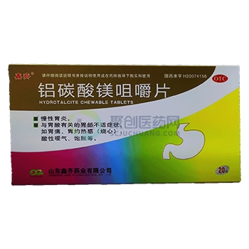铝碳酸镁