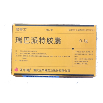 瑞巴派特
