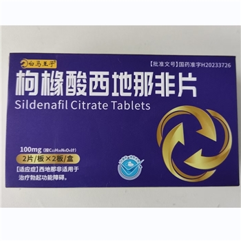 枸橼酸西地那非片 100mg*4片	