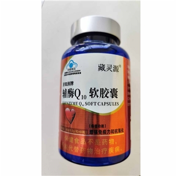辅酶Q10软胶囊