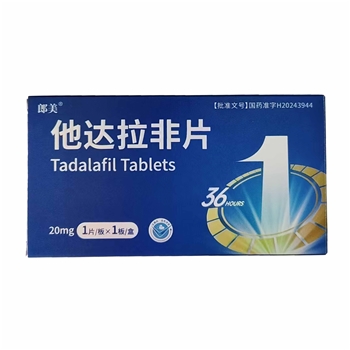 他达拉菲片