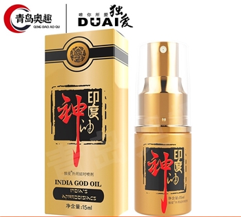 印度神油