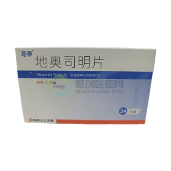 地奥司明片
