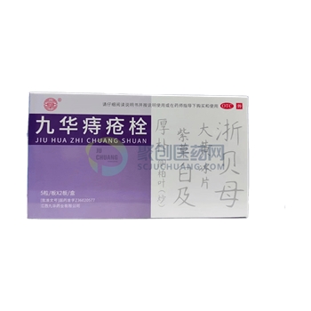 九华痔疮栓