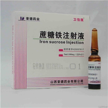 蔗糖铁注射液