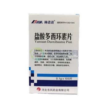盐酸多西环素片